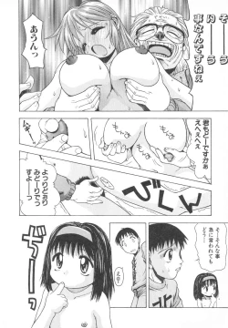 Page 23 of Tatesen Hou