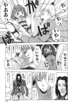 Page 38 of Tatesen Hou