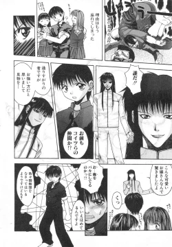 Page 55 of Tatesen Hou