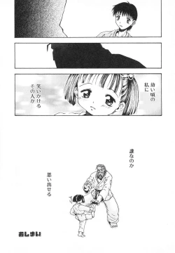 Page 69 of Tatesen Hou