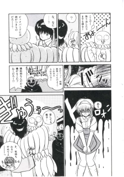 Page 105 of Watashi ga Koishita Otakky