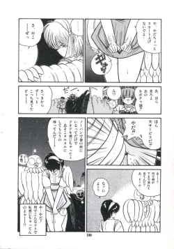 Page 106 of Watashi ga Koishita Otakky