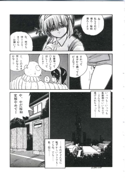 Page 107 of Watashi ga Koishita Otakky