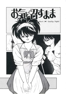 Page 115 of Watashi ga Koishita Otakky