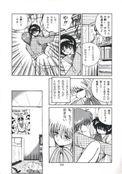 Page 120 of Watashi ga Koishita Otakky