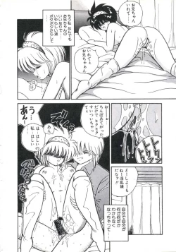 Page 132 of Watashi ga Koishita Otakky