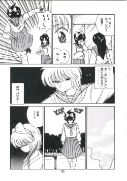 Page 141 of Watashi ga Koishita Otakky