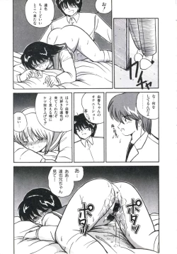 Page 149 of Watashi ga Koishita Otakky