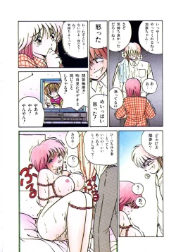 Page 14 of Watashi ga Koishita Otakky