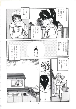 Page 20 of Watashi ga Koishita Otakky