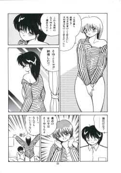 Page 27 of Watashi ga Koishita Otakky