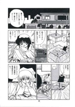 Page 46 of Watashi ga Koishita Otakky