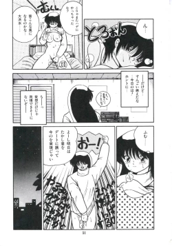 Page 57 of Watashi ga Koishita Otakky