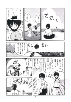 Page 71 of Watashi ga Koishita Otakky