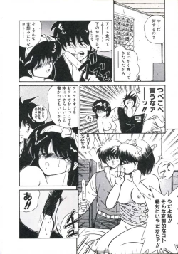 Page 76 of Watashi ga Koishita Otakky