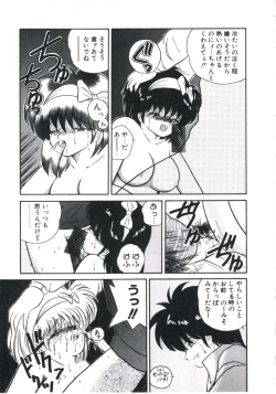 Page 79 of Watashi ga Koishita Otakky