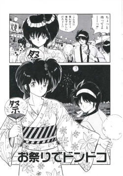 Page 89 of Watashi ga Koishita Otakky