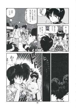 Page 99 of Watashi ga Koishita Otakky