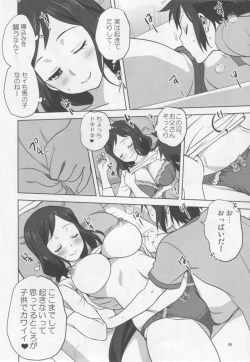 Page 5 of Rinko-mama to Issho