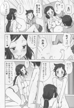 Page 7 of Rinko-mama to Issho