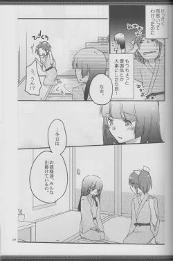 Page 18 of Atashi-tachi no Aruku Michi