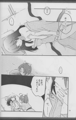 Page 25 of Atashi-tachi no Aruku Michi