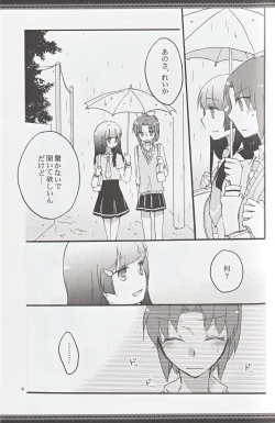 Page 8 of Atashi-tachi no Aruku Michi