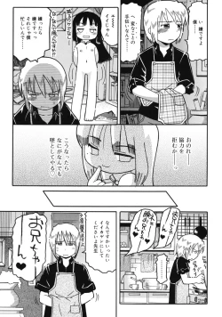 Page 14 of Youjutsushi