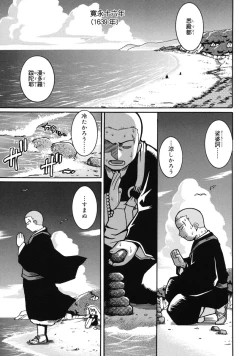 Page 174 of Youjutsushi