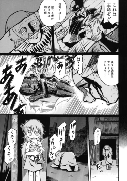 Page 184 of Youjutsushi