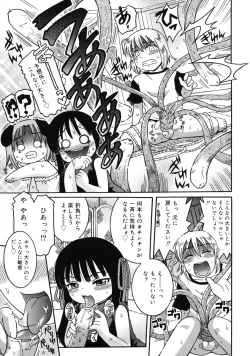 Page 60 of Youjutsushi