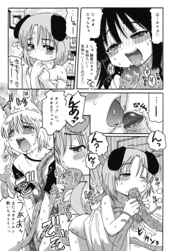 Page 64 of Youjutsushi