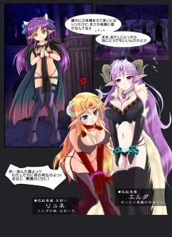 Page 3 of Demon Hunt