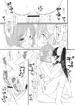 Page 108 of KESSON SYOUJYO MEMORIES End