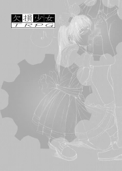 Page 116 of KESSON SYOUJYO MEMORIES End