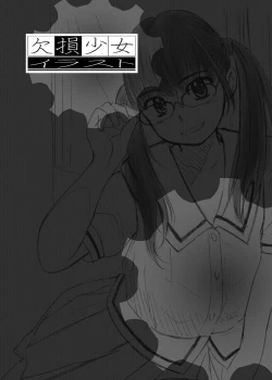 Page 123 of KESSON SYOUJYO MEMORIES End