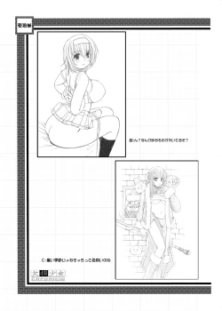 Page 125 of KESSON SYOUJYO MEMORIES End