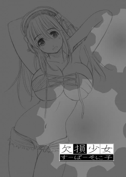 Page 137 of KESSON SYOUJYO MEMORIES End