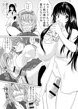 Page 13 of KESSON SYOUJYO MEMORIES End