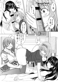 Page 16 of KESSON SYOUJYO MEMORIES End