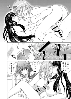 Page 17 of KESSON SYOUJYO MEMORIES End