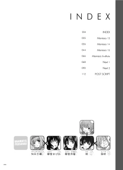 Page 3 of KESSON SYOUJYO MEMORIES End