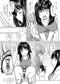 Page 47 of KESSON SYOUJYO MEMORIES End