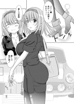 Page 4 of KESSON SYOUJYO MEMORIES End