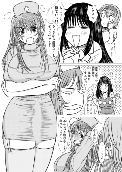 Page 53 of KESSON SYOUJYO MEMORIES End