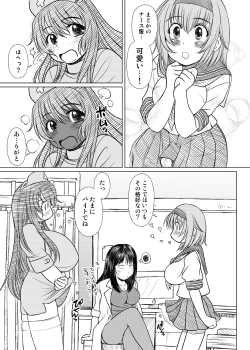 Page 54 of KESSON SYOUJYO MEMORIES End