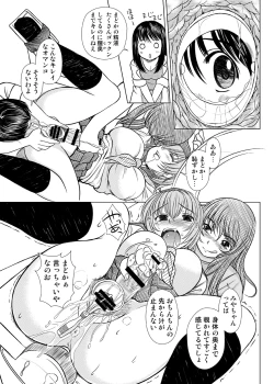 Page 61 of KESSON SYOUJYO MEMORIES End