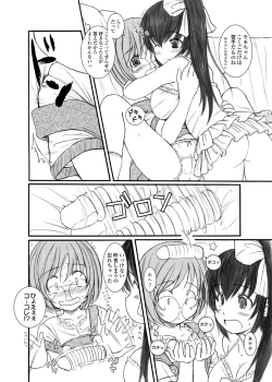 Page 69 of KESSON SYOUJYO MEMORIES End