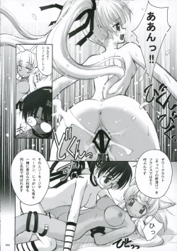 Page 12 of Ohirune Emulsion