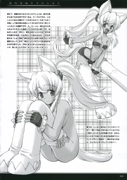 Page 20 of Ohirune Emulsion